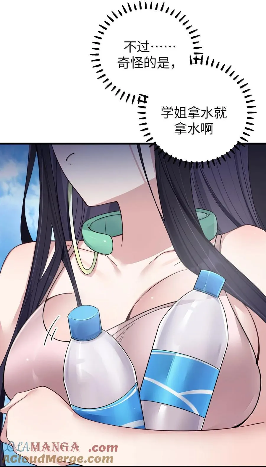 156 我的男朋友，我自己来照顾就好 第16页