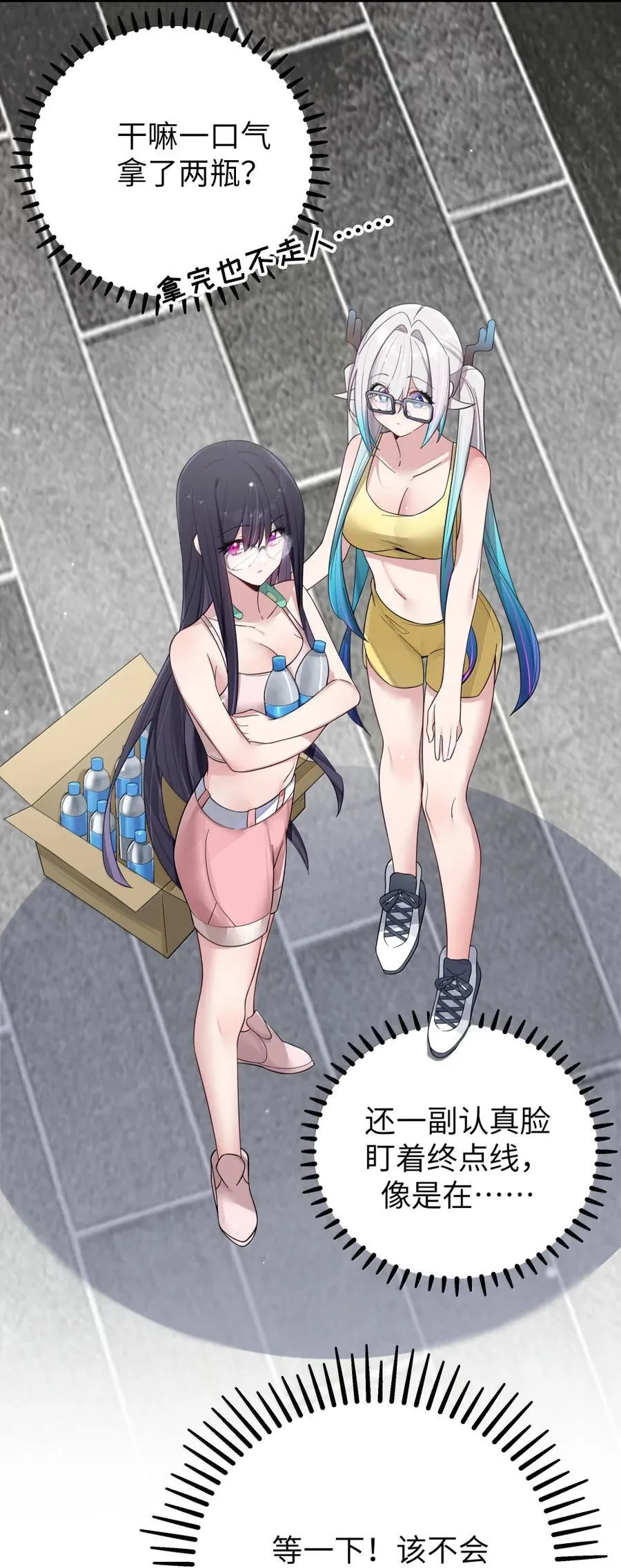 156 我的男朋友，我自己来照顾就好 第17页