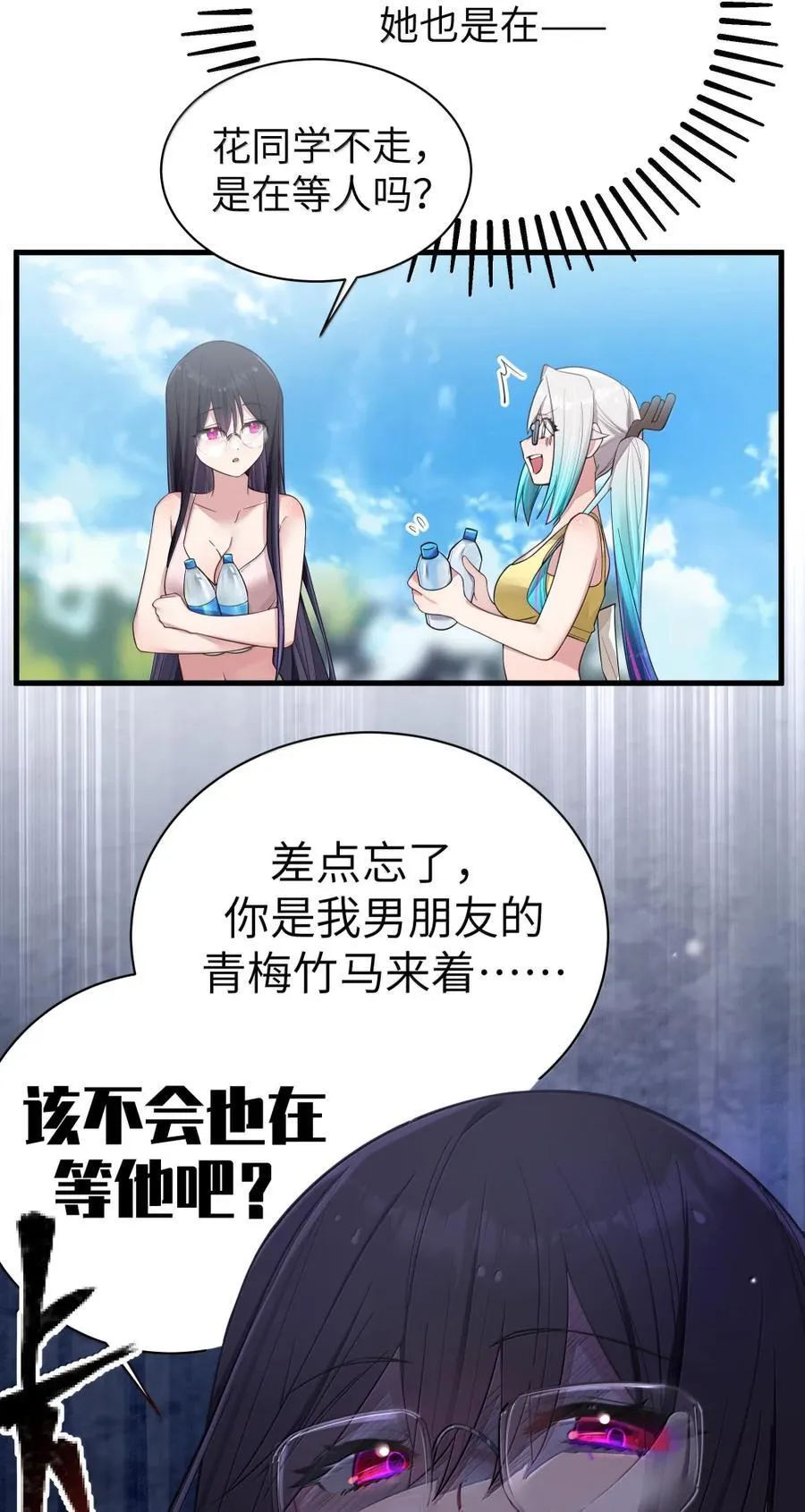 156 我的男朋友，我自己来照顾就好 第18页
