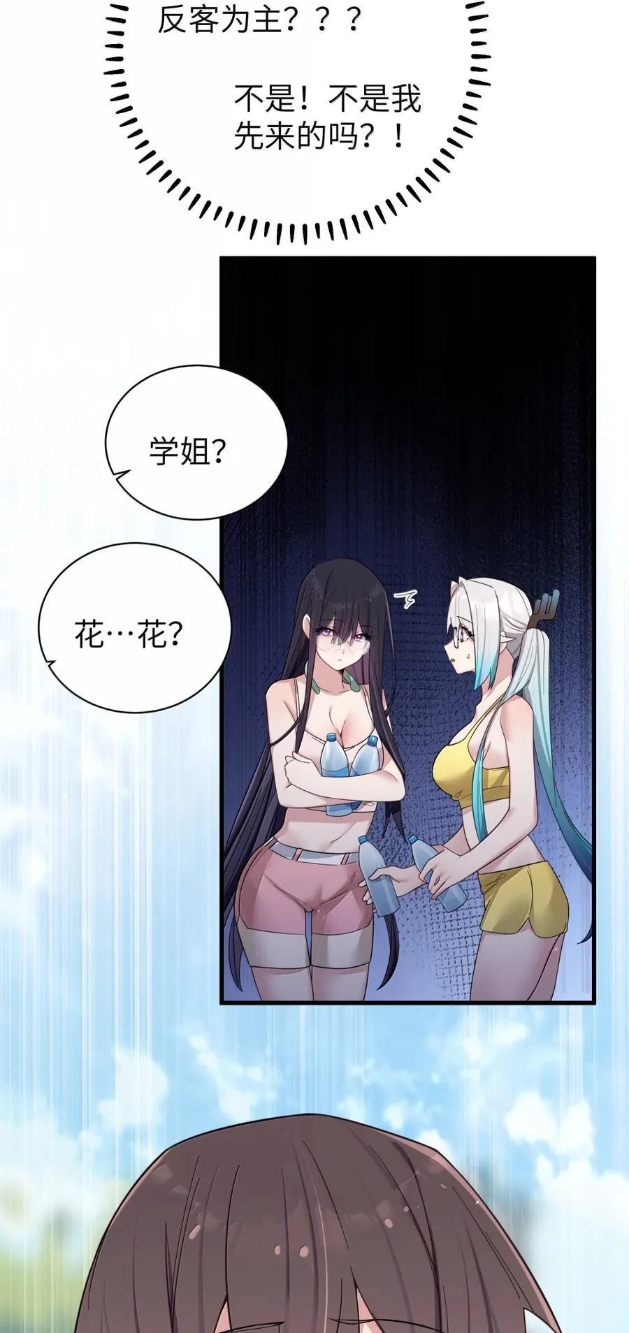 156 我的男朋友，我自己来照顾就好 第21页