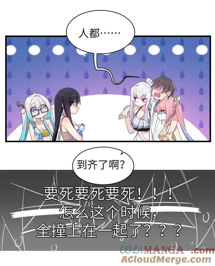 156 我的男朋友，我自己来照顾就好 第25页