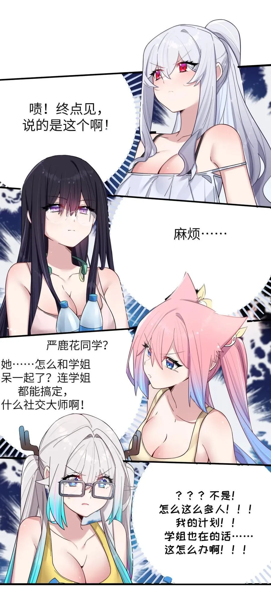 156 我的男朋友，我自己来照顾就好 第26页