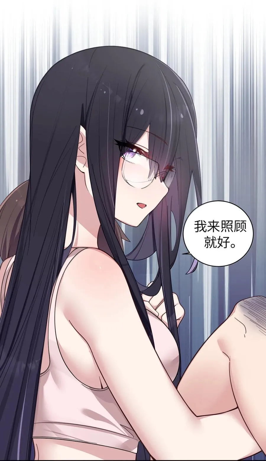 156 我的男朋友，我自己来照顾就好 第30页