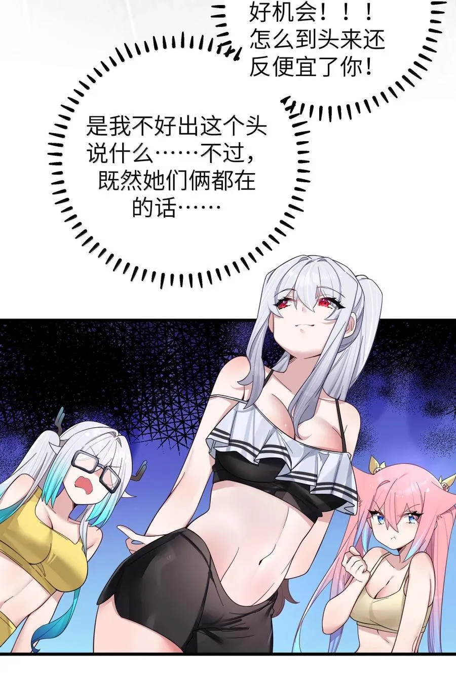 156 我的男朋友，我自己来照顾就好 第32页