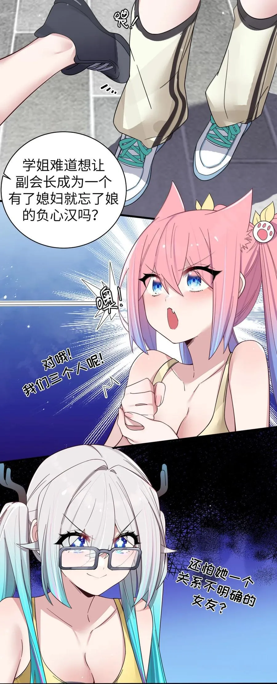 156 我的男朋友，我自己来照顾就好 第36页