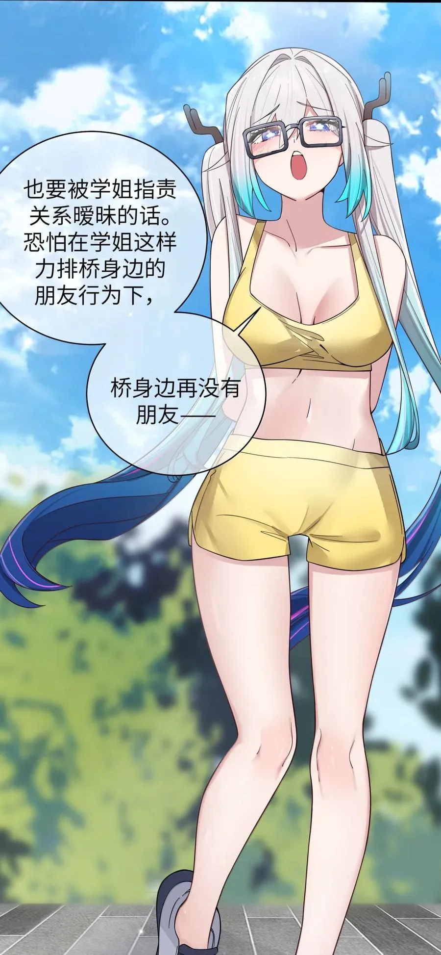 156 我的男朋友，我自己来照顾就好 第39页