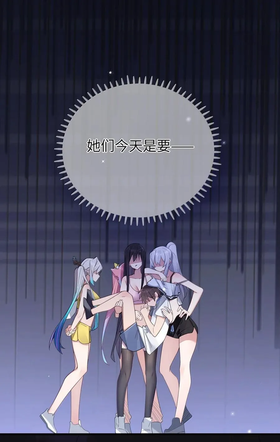 156 我的男朋友，我自己来照顾就好 第41页