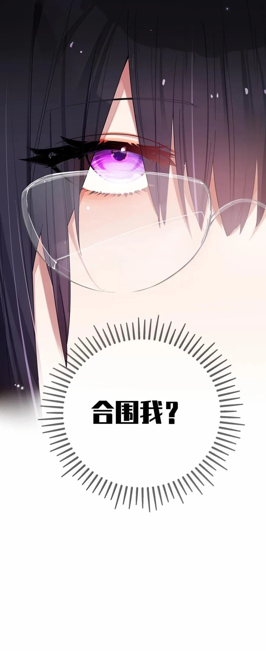 156 我的男朋友，我自己来照顾就好 第42页