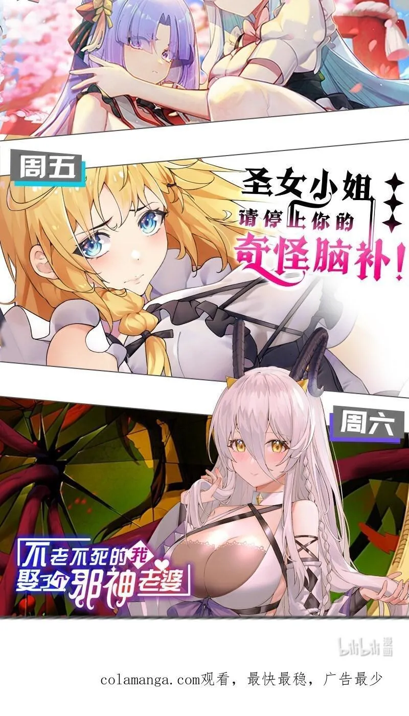 156 我的男朋友，我自己来照顾就好 第45页