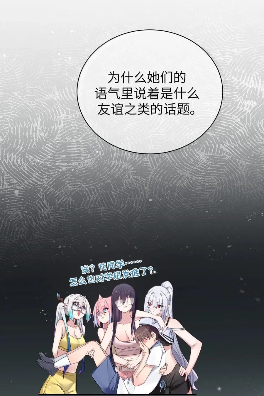 157 鹿花和学姐联手_ 第3页