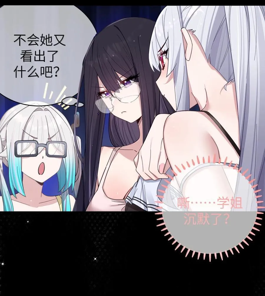 157 鹿花和学姐联手_ 第6页