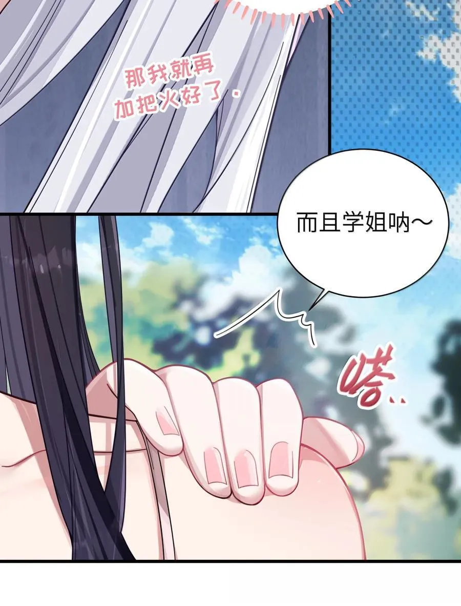 157 鹿花和学姐联手_ 第8页