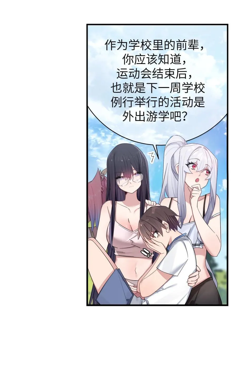 157 鹿花和学姐联手_ 第9页