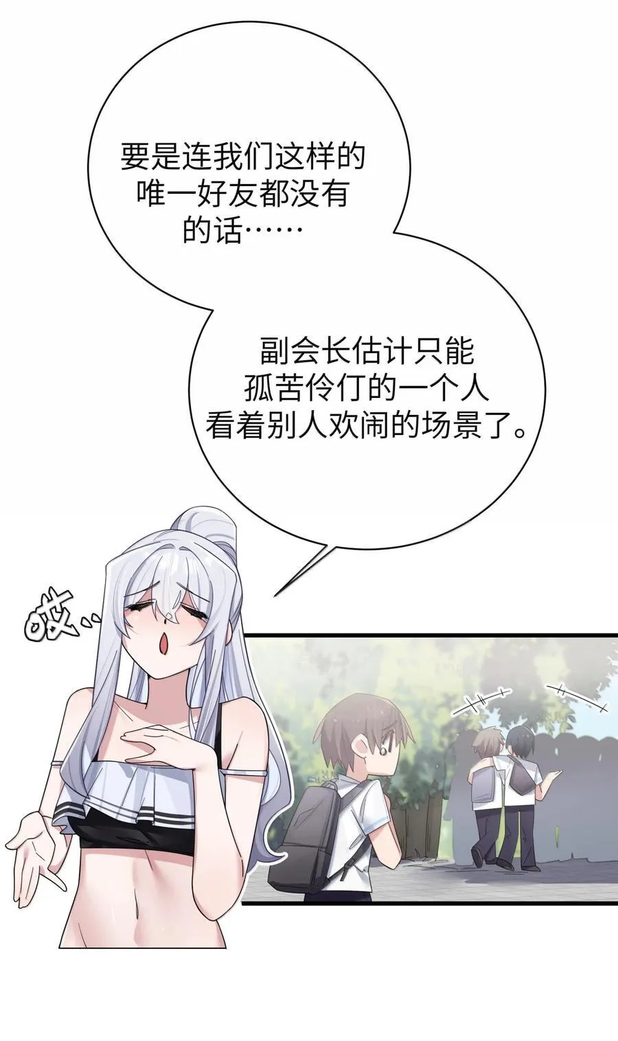 157 鹿花和学姐联手_ 第12页