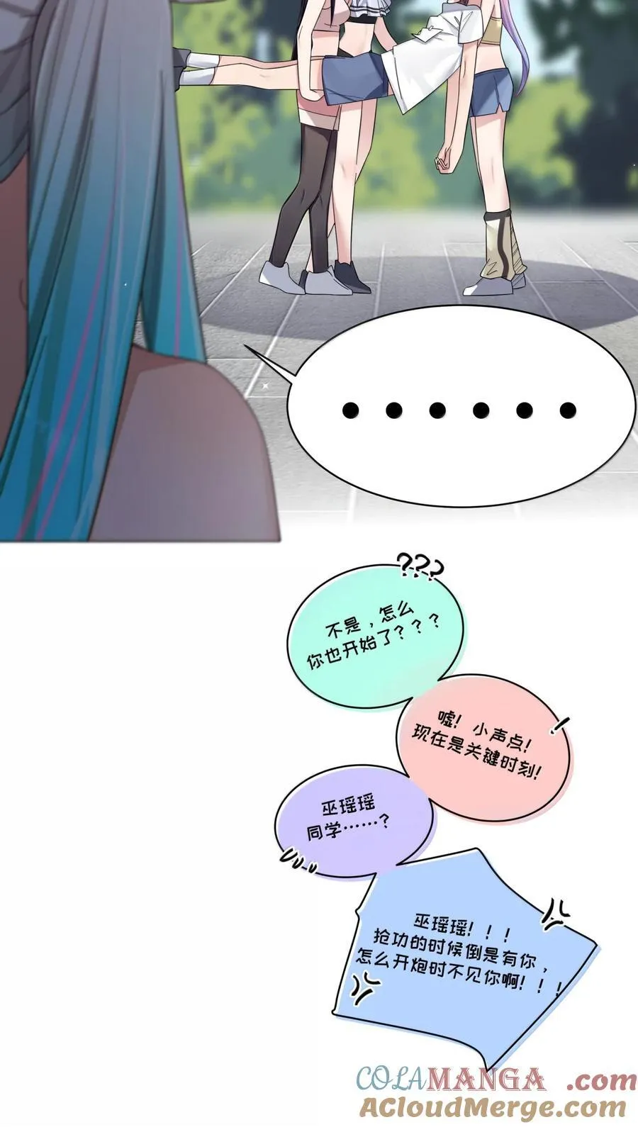 157 鹿花和学姐联手_ 第19页