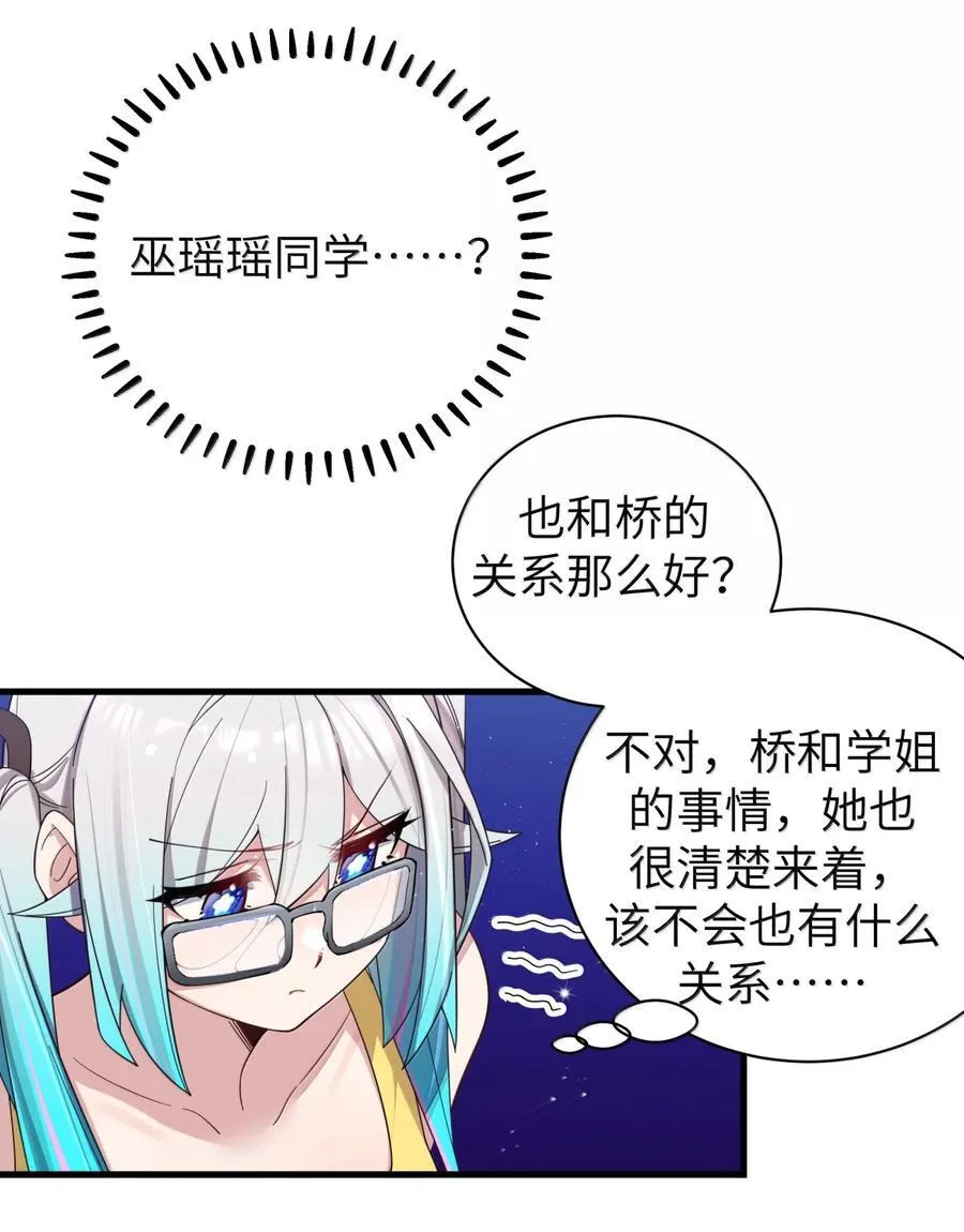 157 鹿花和学姐联手_ 第20页