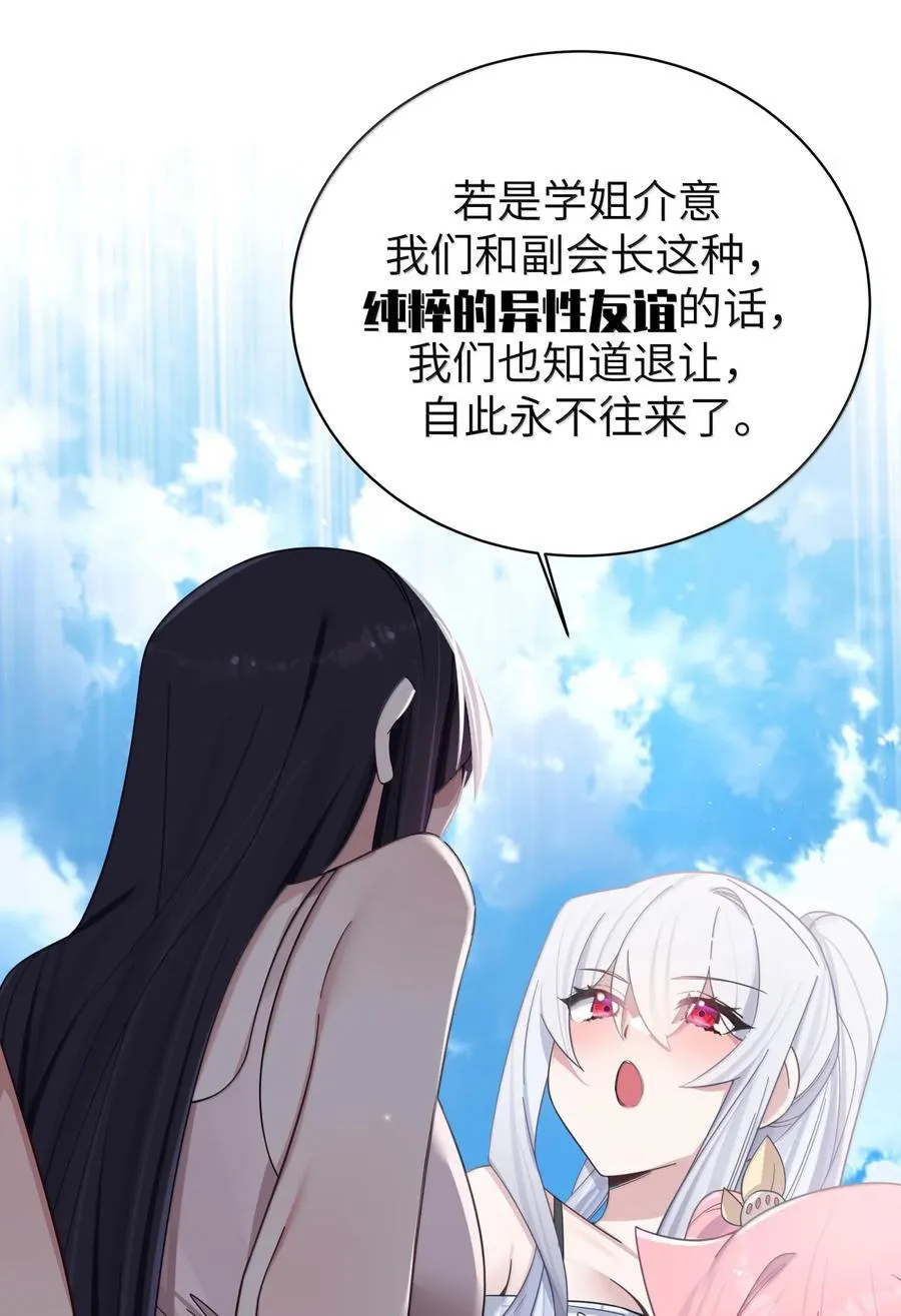 157 鹿花和学姐联手_ 第23页