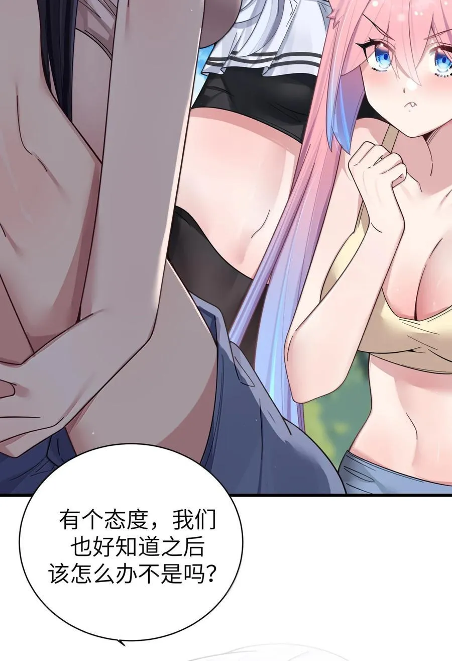 157 鹿花和学姐联手_ 第24页