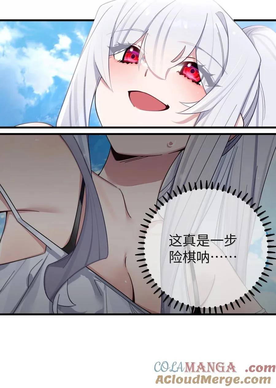 157 鹿花和学姐联手_ 第25页