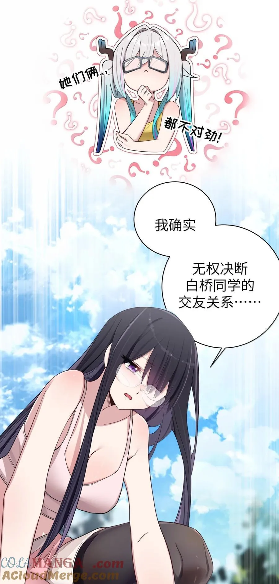 157 鹿花和学姐联手_ 第28页