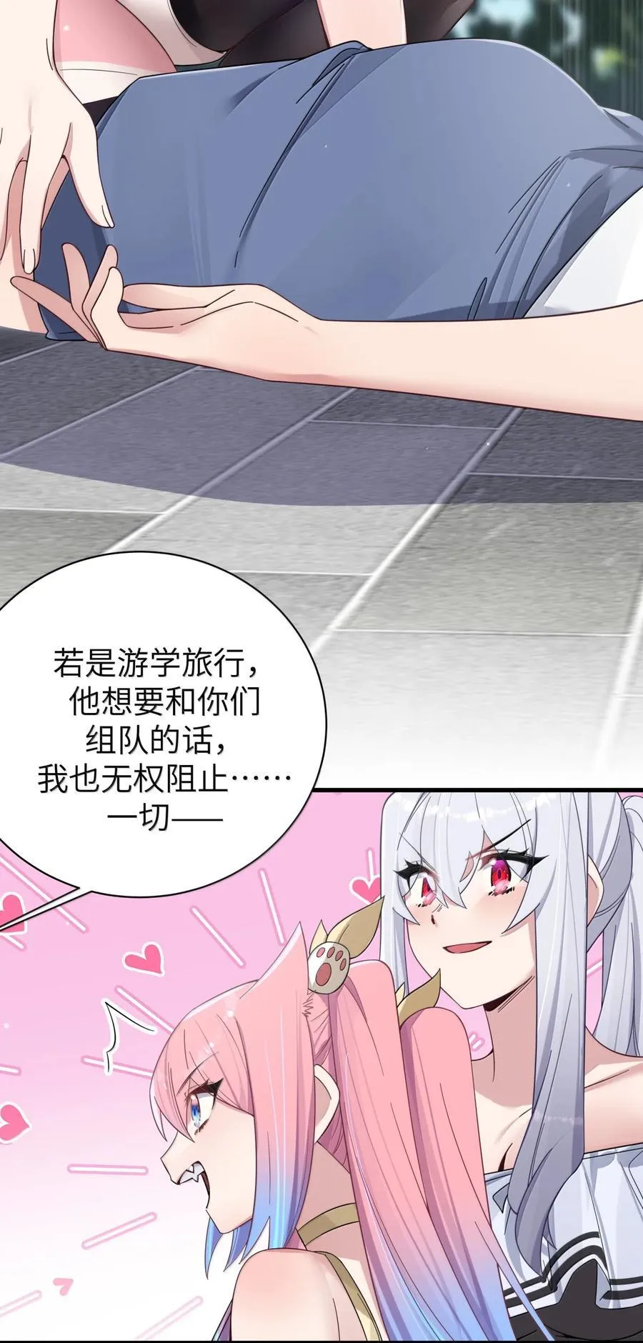 157 鹿花和学姐联手_ 第29页