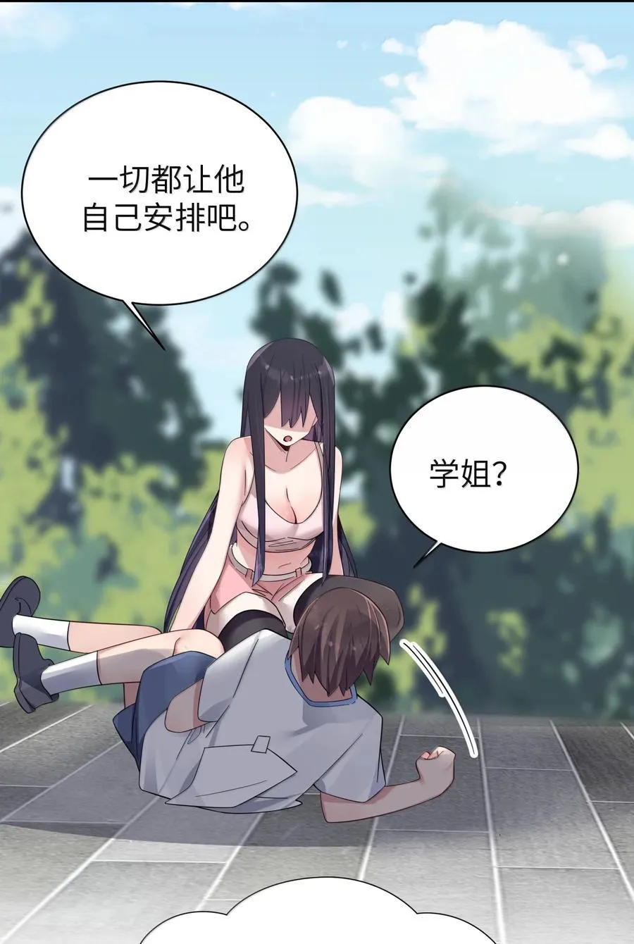 157 鹿花和学姐联手_ 第30页