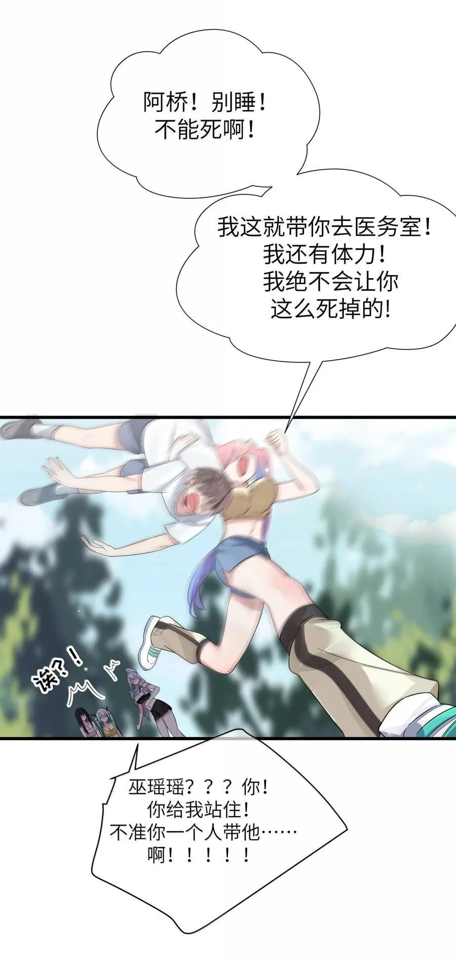 157 鹿花和学姐联手_ 第32页