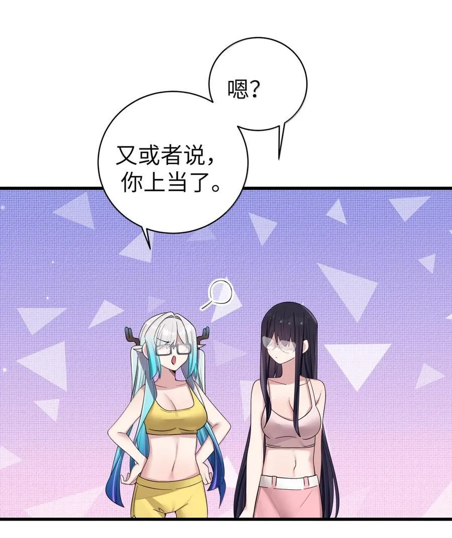 157 鹿花和学姐联手_ 第35页