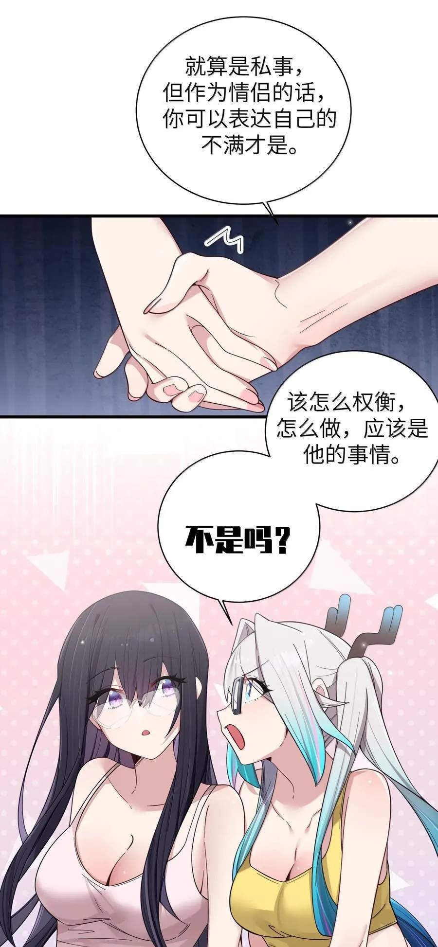 157 鹿花和学姐联手_ 第38页