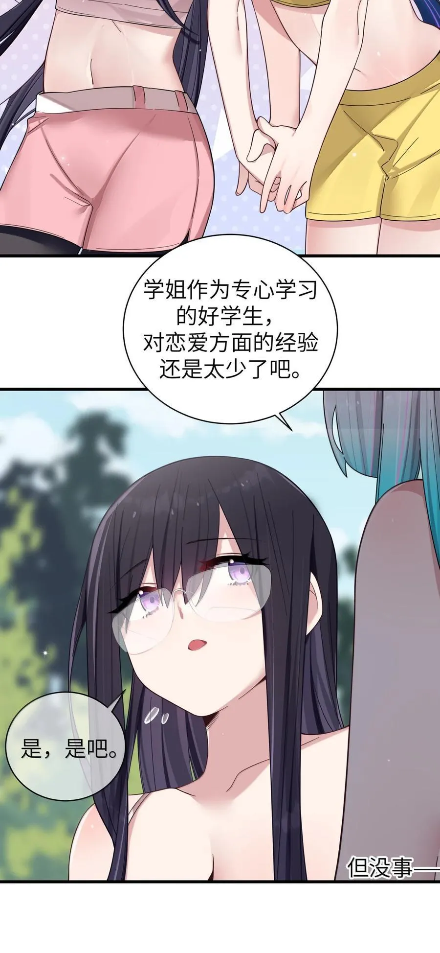 157 鹿花和学姐联手_ 第39页
