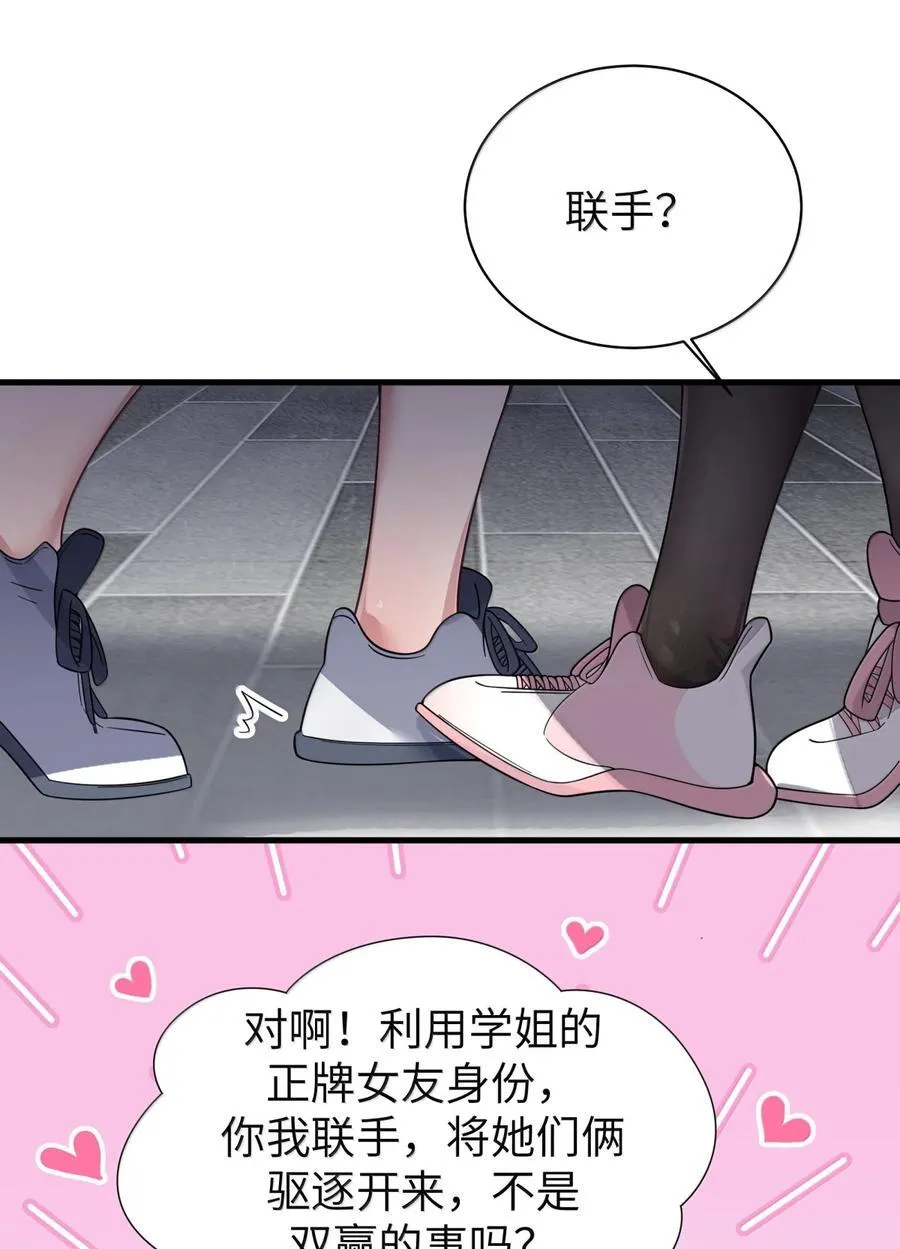 157 鹿花和学姐联手_ 第41页