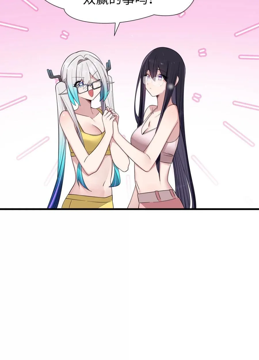 157 鹿花和学姐联手_ 第42页
