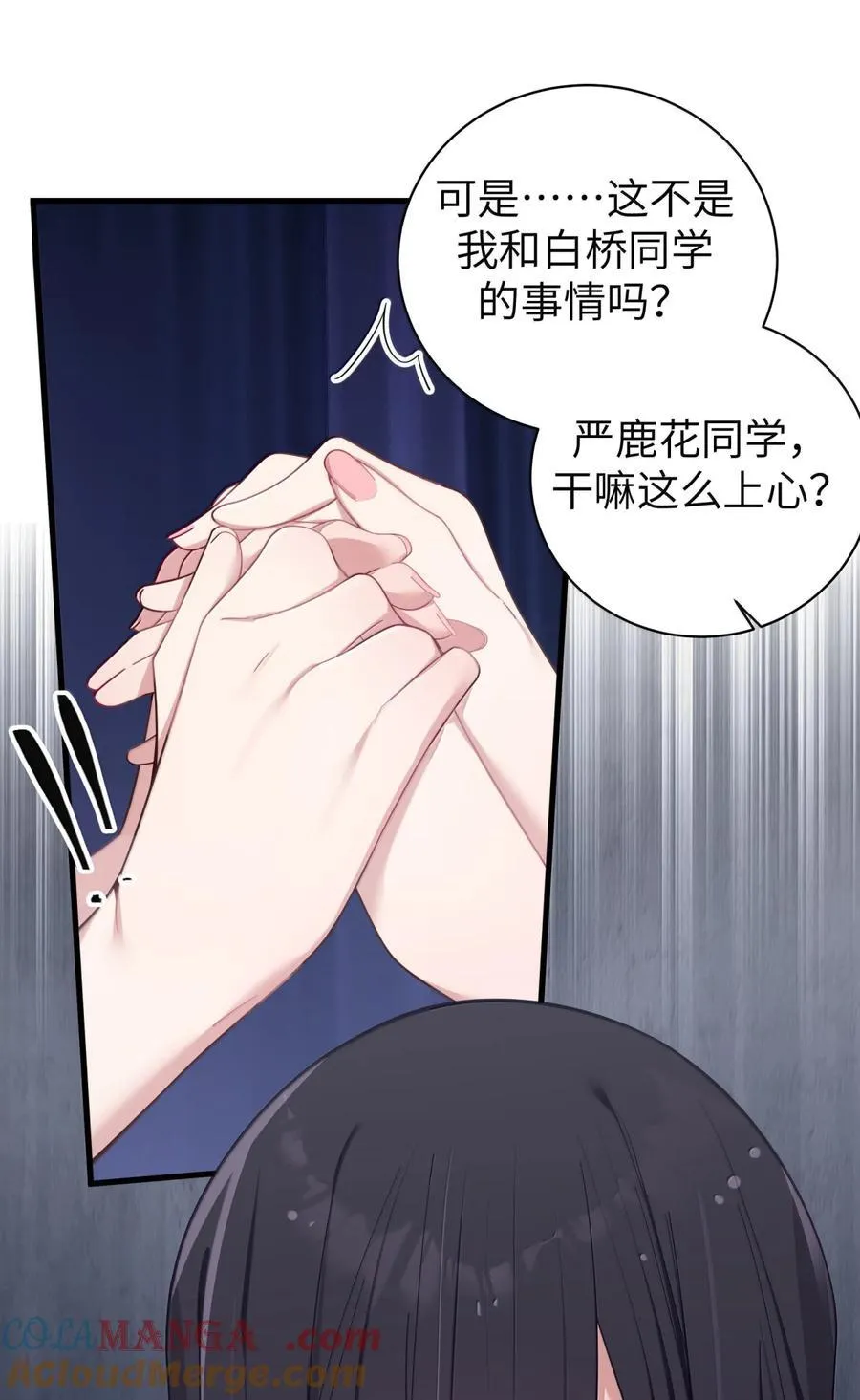 157 鹿花和学姐联手_ 第43页