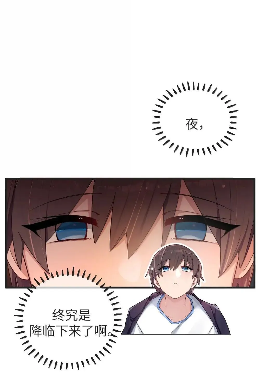 158 我…有讨人喜欢的地方? 第3页