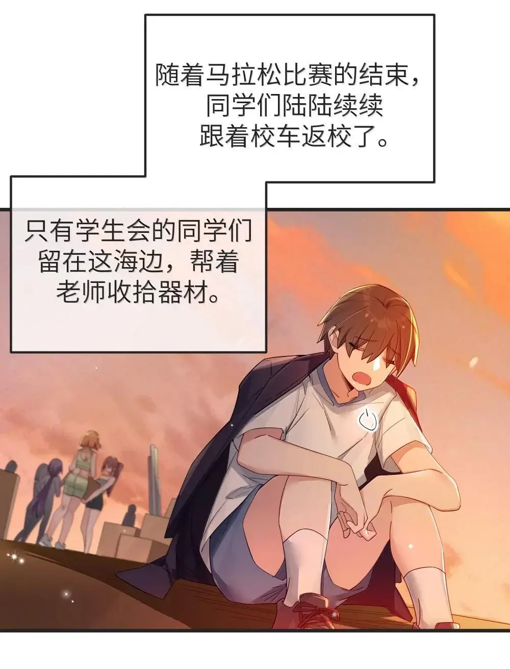158 我…有讨人喜欢的地方? 第4页