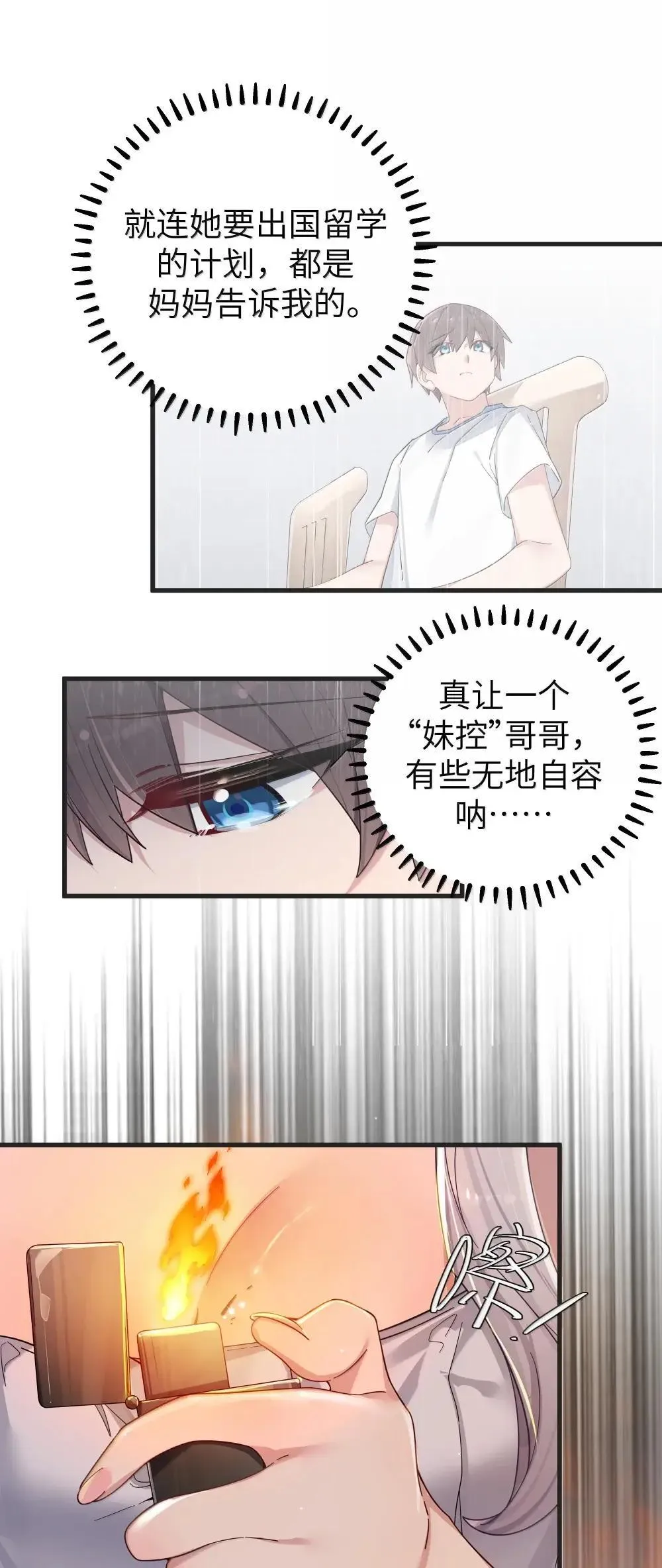 158 我…有讨人喜欢的地方? 第9页