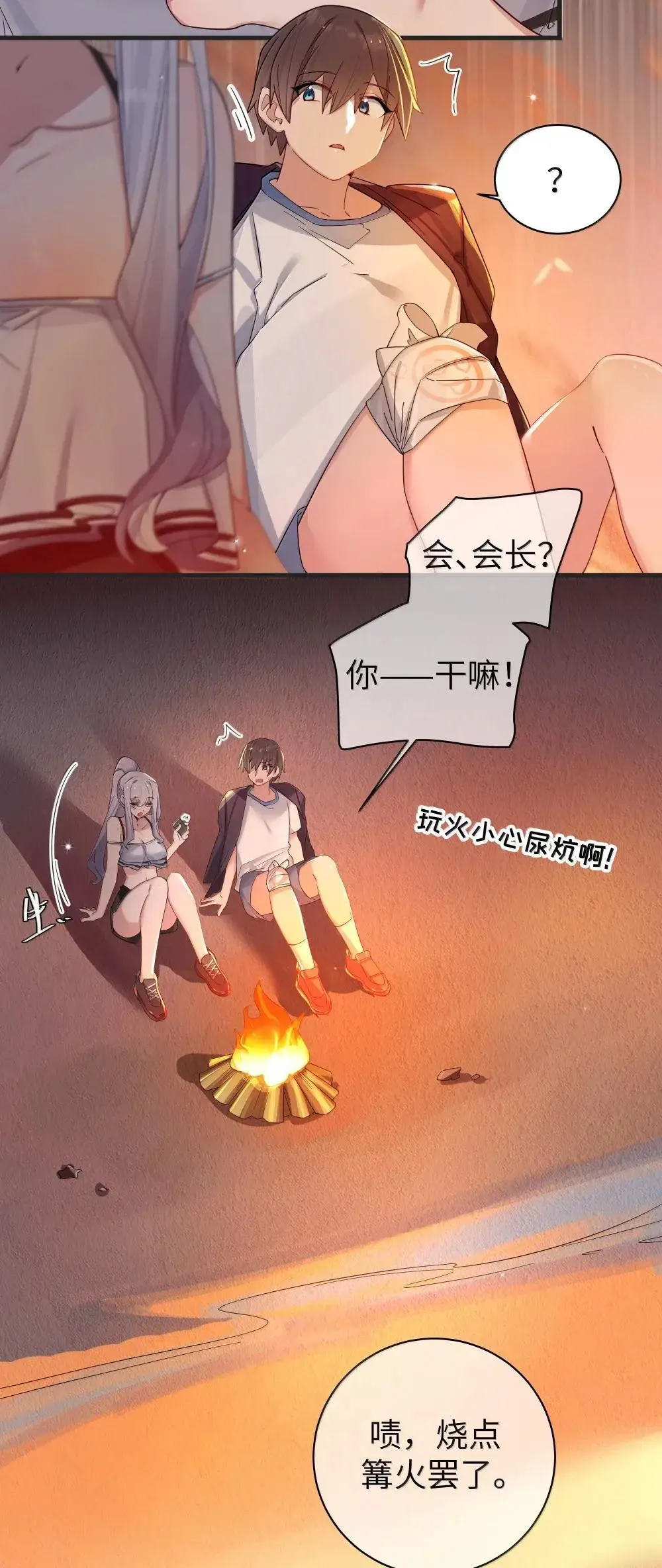 158 我…有讨人喜欢的地方? 第10页