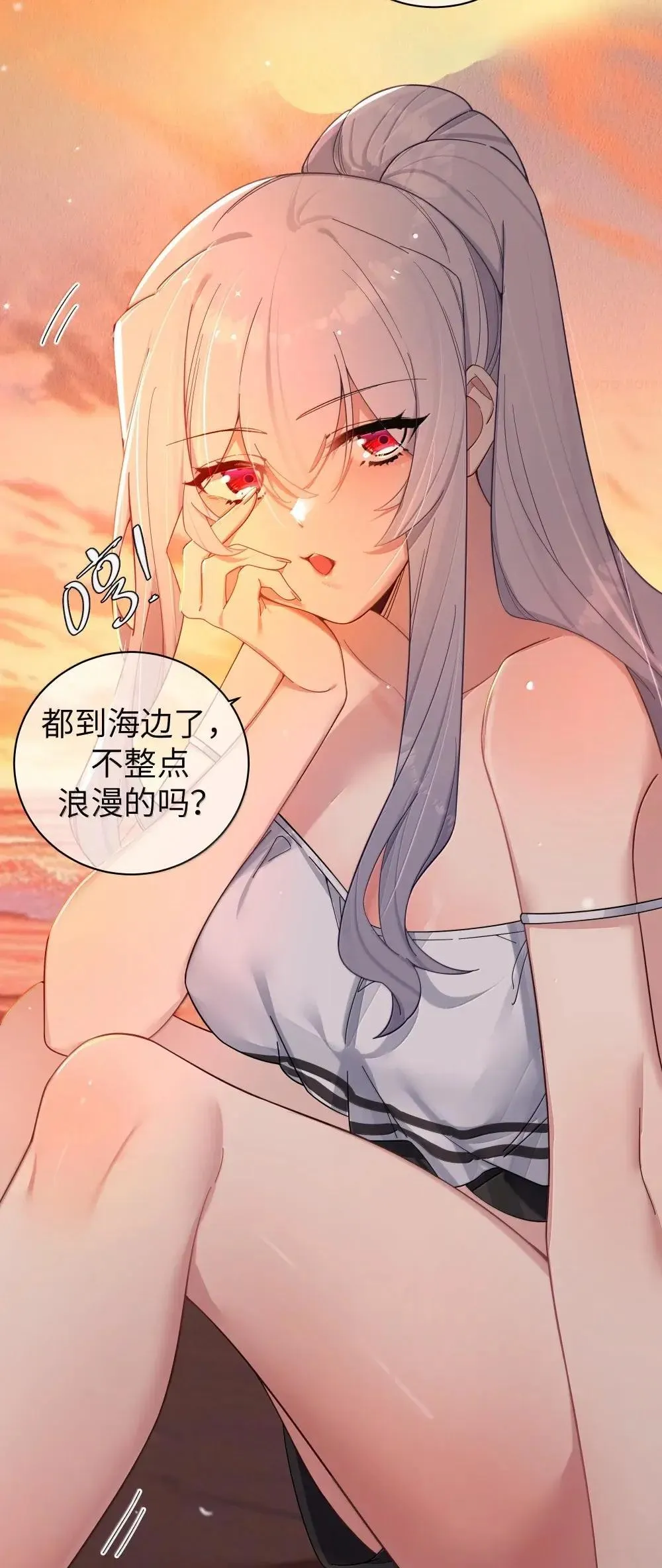 158 我…有讨人喜欢的地方? 第11页