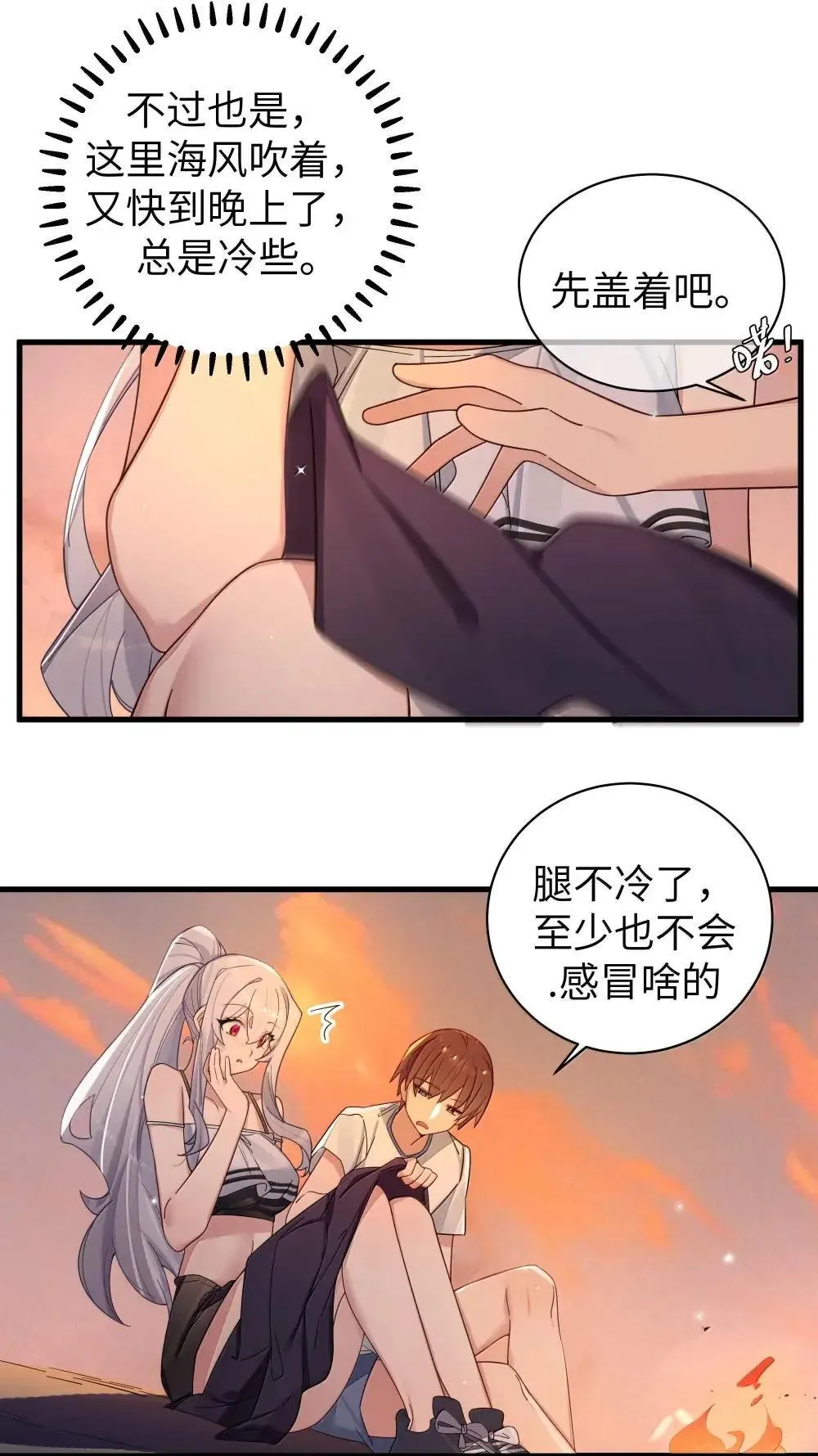 158 我…有讨人喜欢的地方? 第13页