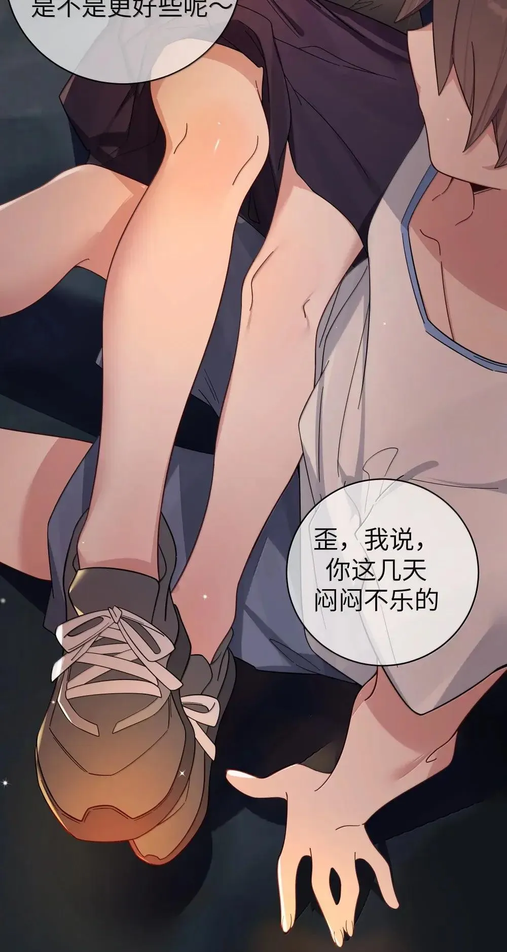 158 我…有讨人喜欢的地方? 第15页