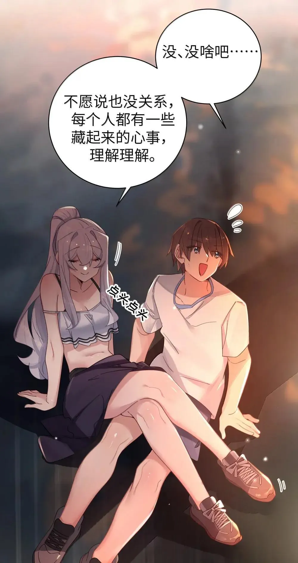 158 我…有讨人喜欢的地方? 第18页