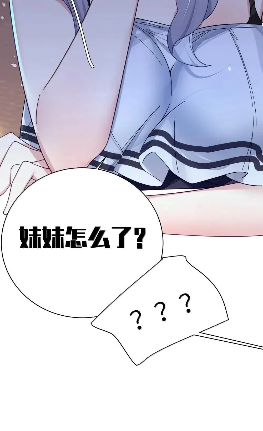 158 我…有讨人喜欢的地方? 第23页