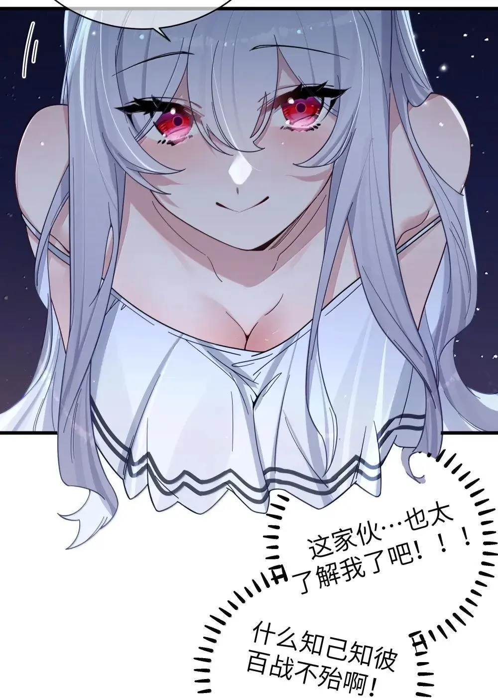 158 我…有讨人喜欢的地方? 第25页