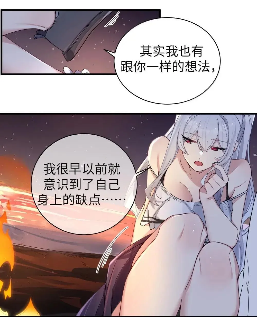 158 我…有讨人喜欢的地方? 第28页
