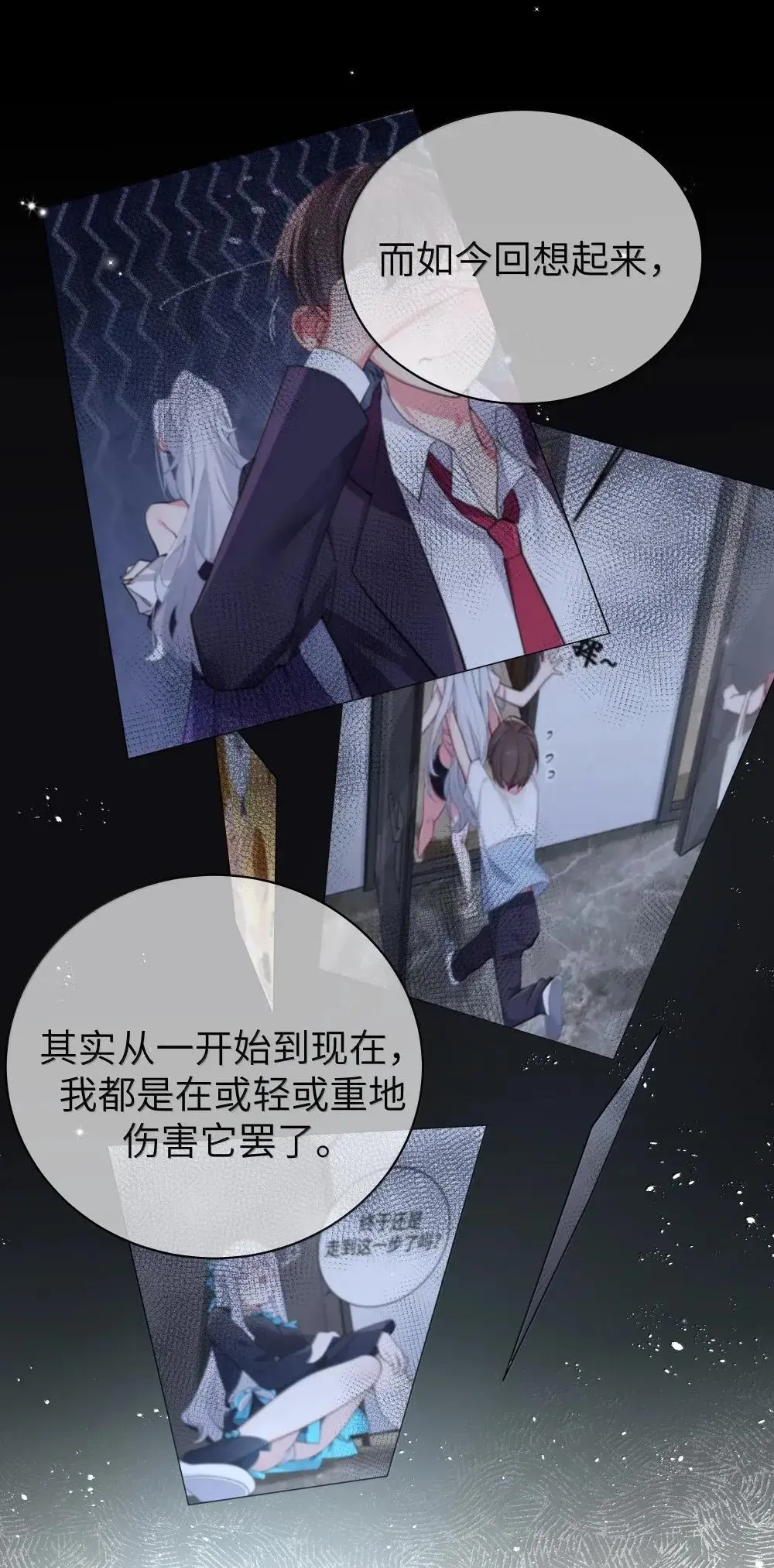 158 我…有讨人喜欢的地方? 第32页