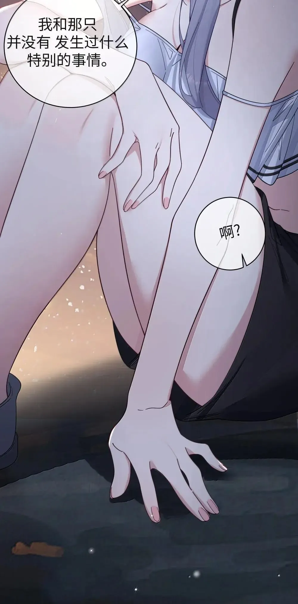 158 我…有讨人喜欢的地方? 第34页