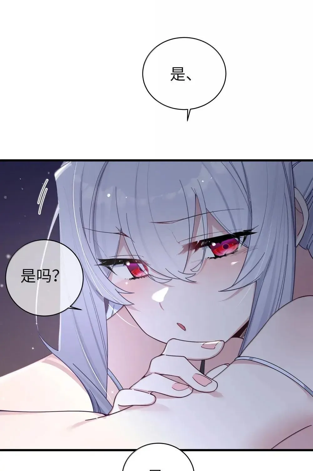 158 我…有讨人喜欢的地方? 第37页