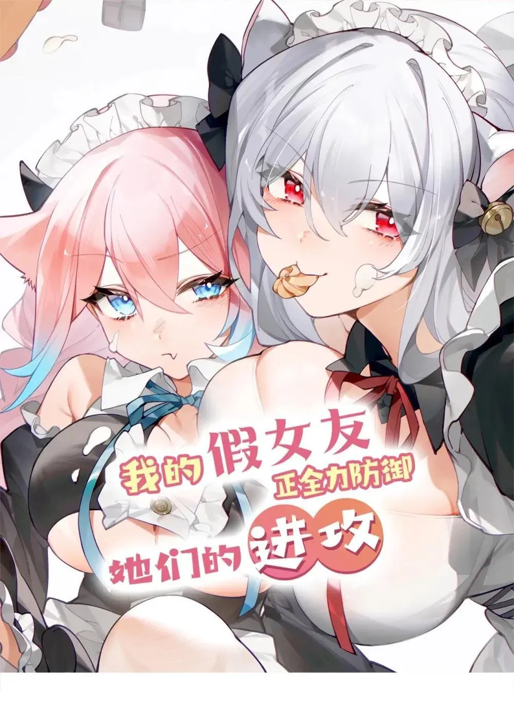 158 我…有讨人喜欢的地方? 第46页