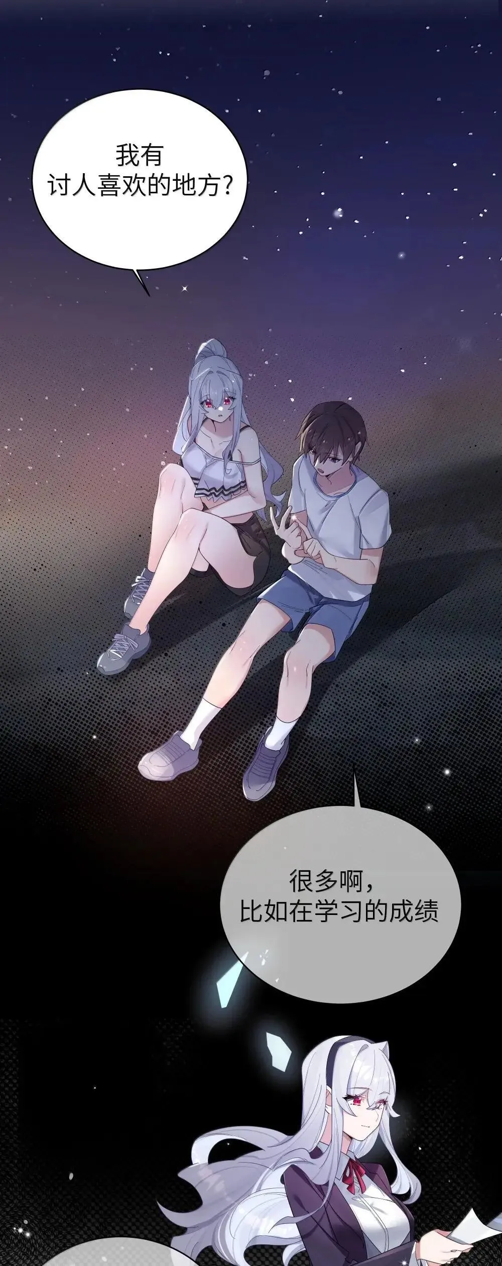 159 露露 你是要赶我走啊?!! 第3页