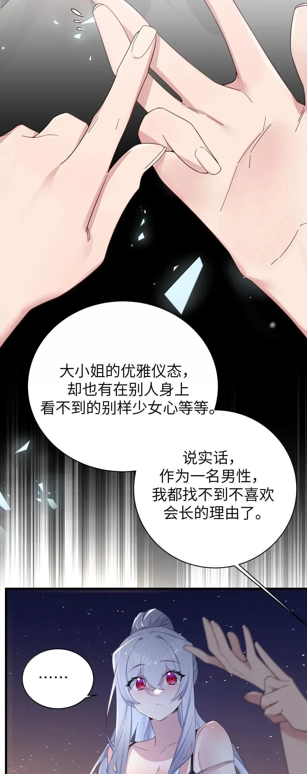 159 露露 你是要赶我走啊?!! 第5页